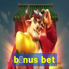 b么nus bet